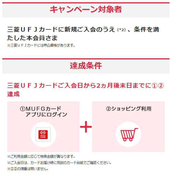 特典2