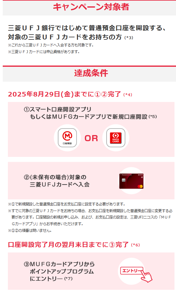 特典詳細3