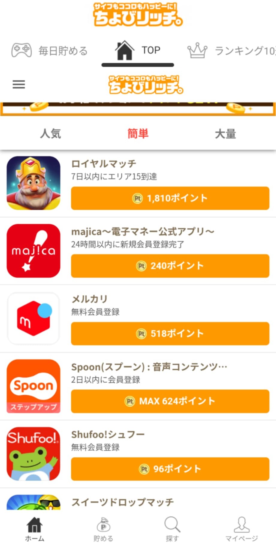 簡単案件一覧
