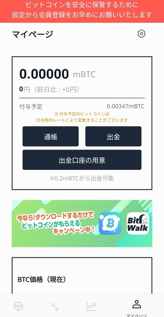 マイページ